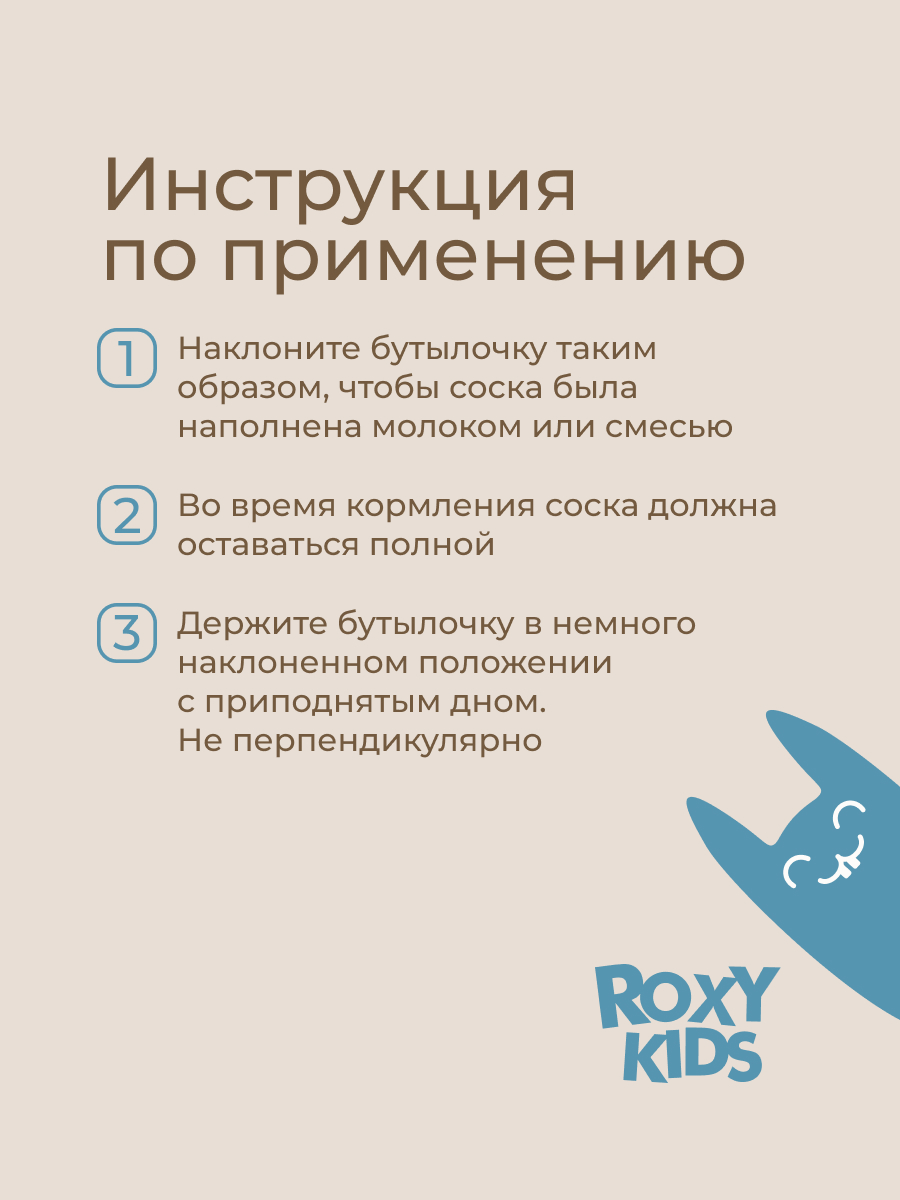 Бутылочка ROXY-KIDS 330 мл - фото 12