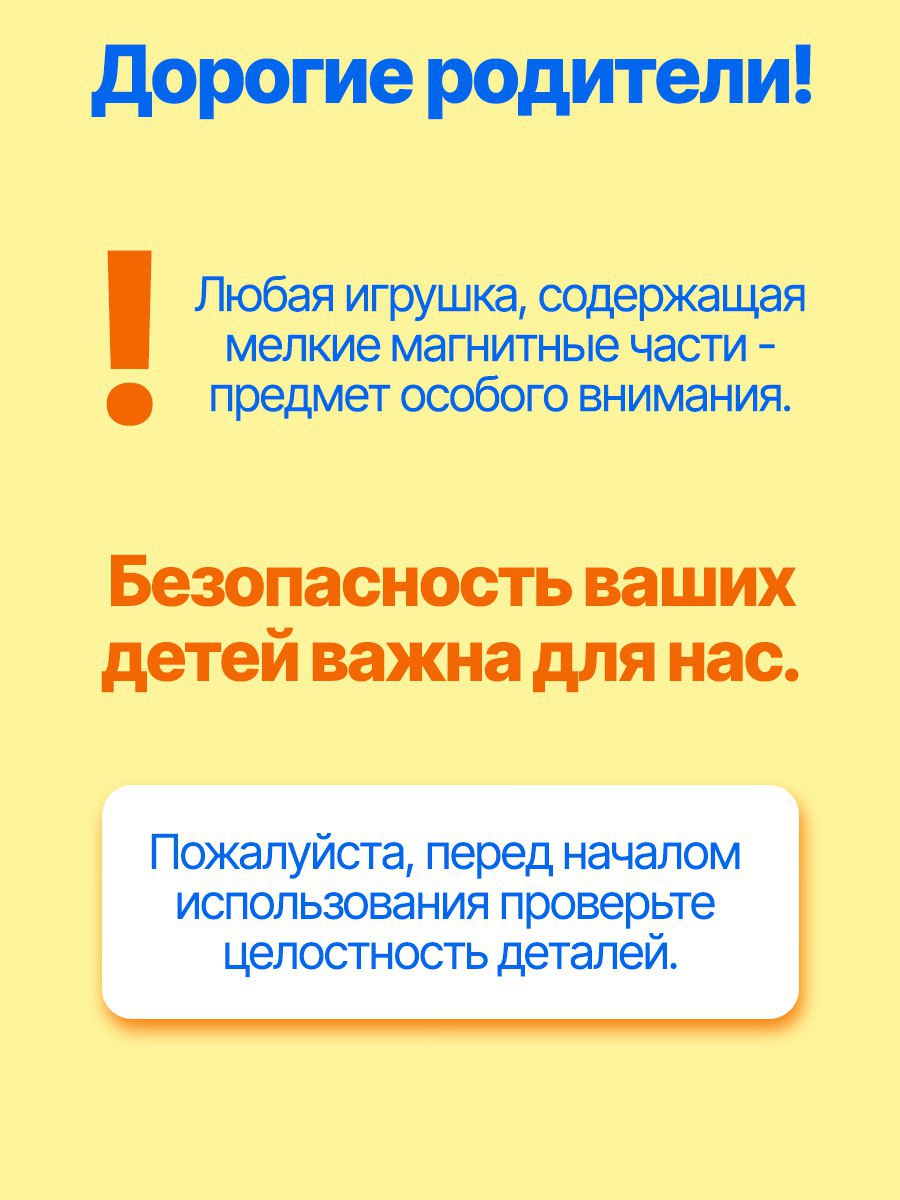 Конструктор !Дерзкий 36 деталей магнитный 36 дет. - фото 10