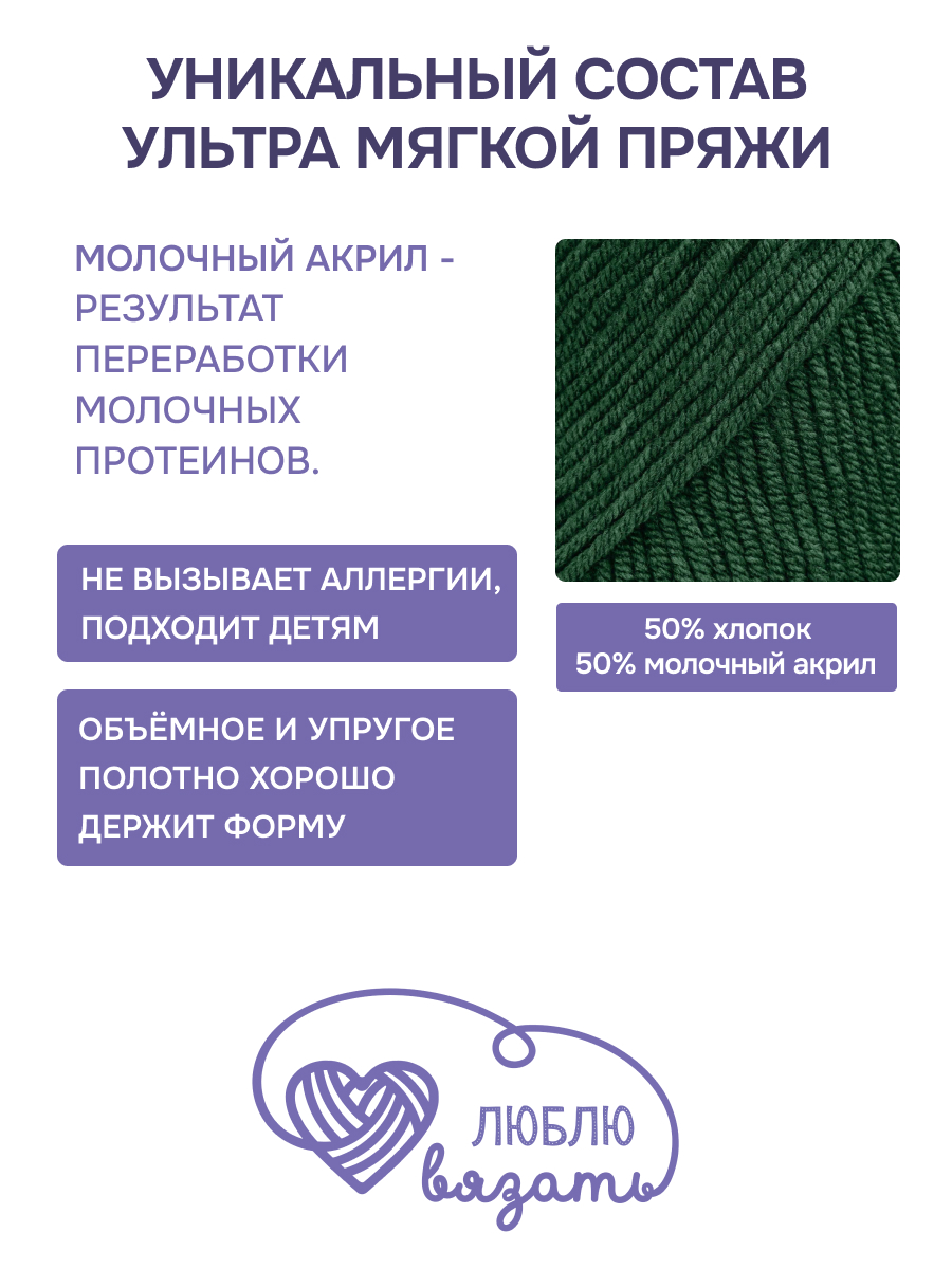 Пряжа для вязания Люблю Вязать 50г 95м 3шт - фото 2