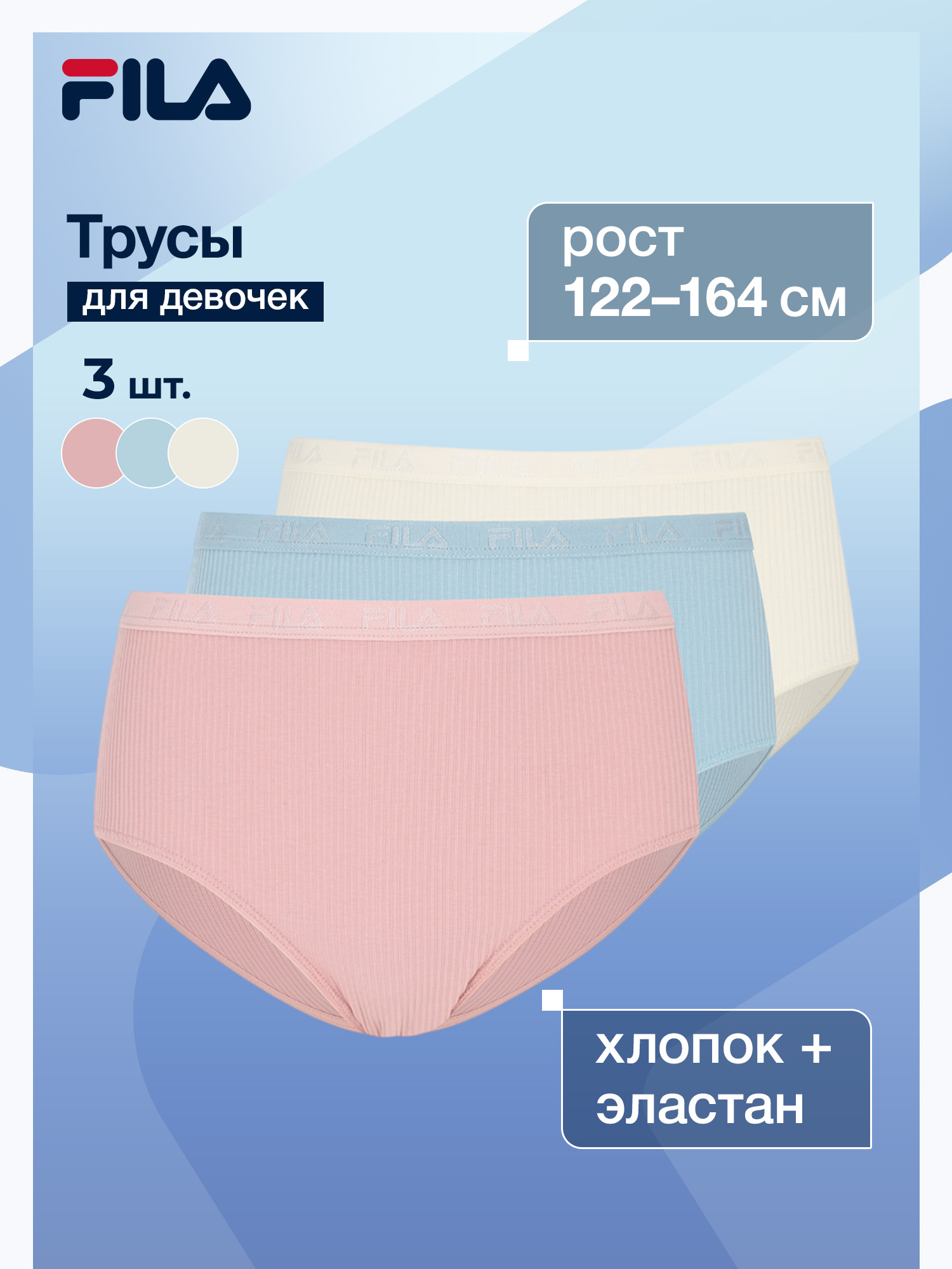 Трусы 3 шт FILA 133516FLA-CK - фото 3