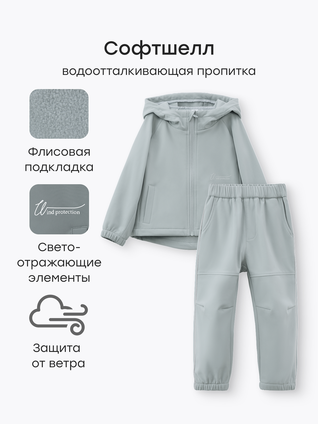 Куртка и брюки Happy Baby 88366-1_grey - фото 3