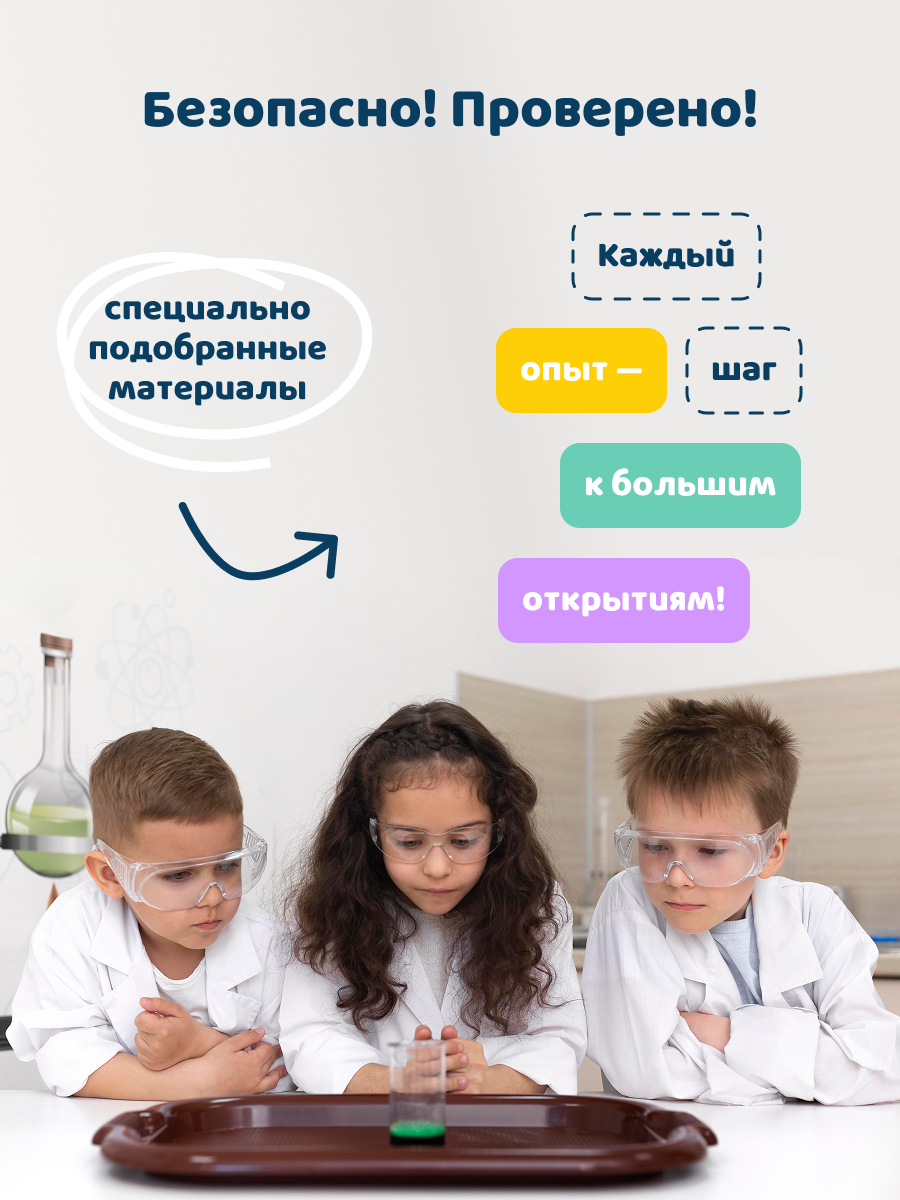 Набор для опытов PandaLab Эксперименты для детей - фото 8