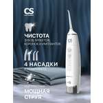 Ирригатор CS MEDICA импульсный 3 реж.
