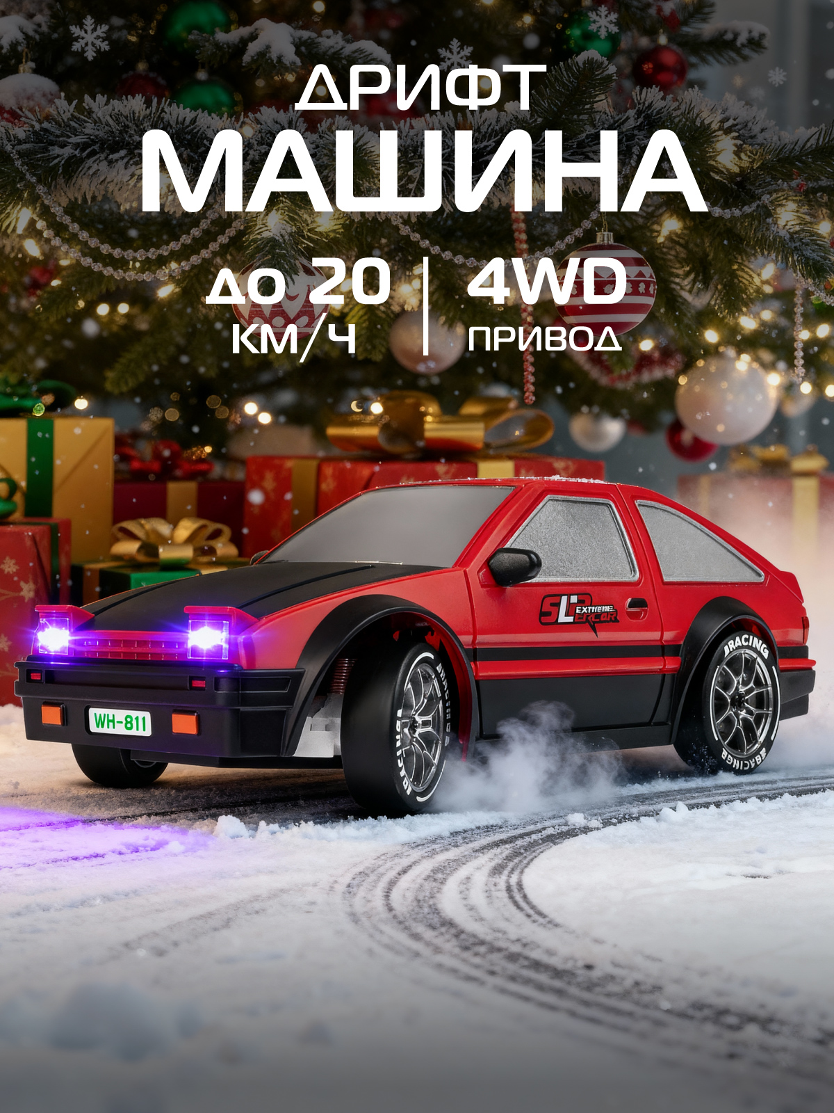 Автомобиль РУ AUTODRIVE 1:24 - фото 1