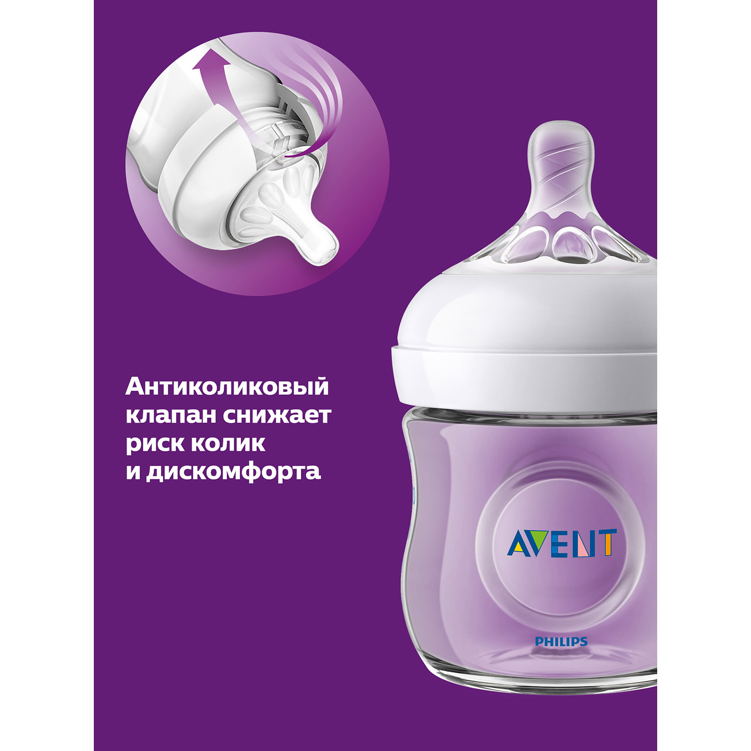 Бутылочка Philips Avent Natural 260 мл - фото 12