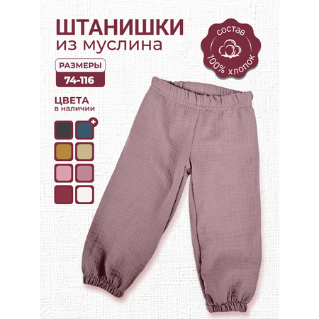 Брюки Савочкина