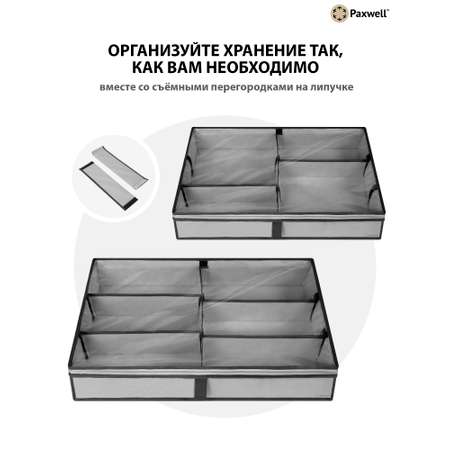 Кофр для обуви Paxwell серый