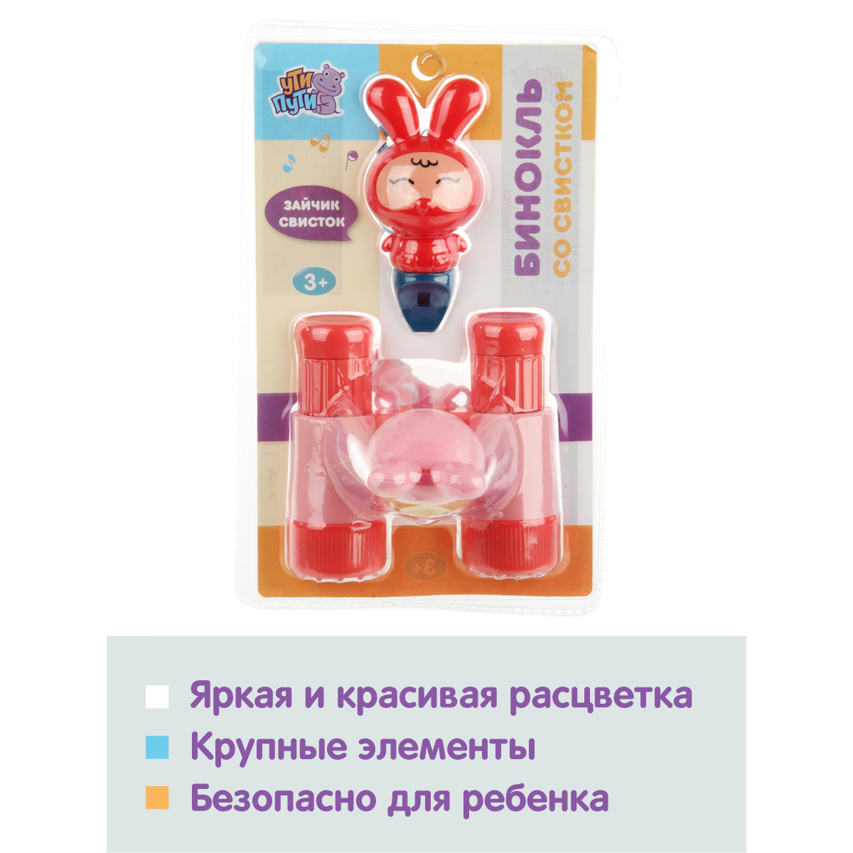 Бинокль УТИ ПУТИ - фото 7