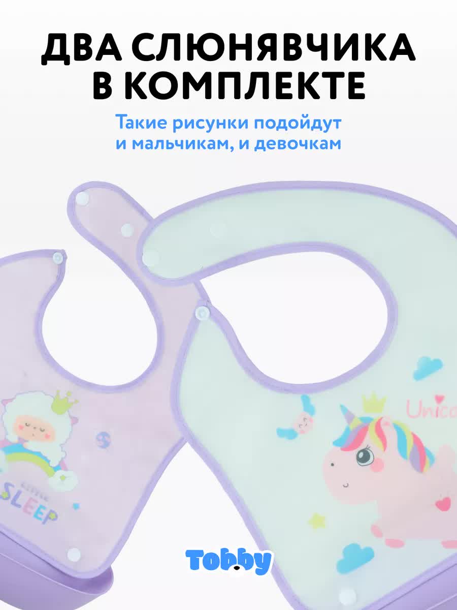 Нагрудник Tobby клеенка 2 шт. - фото 2