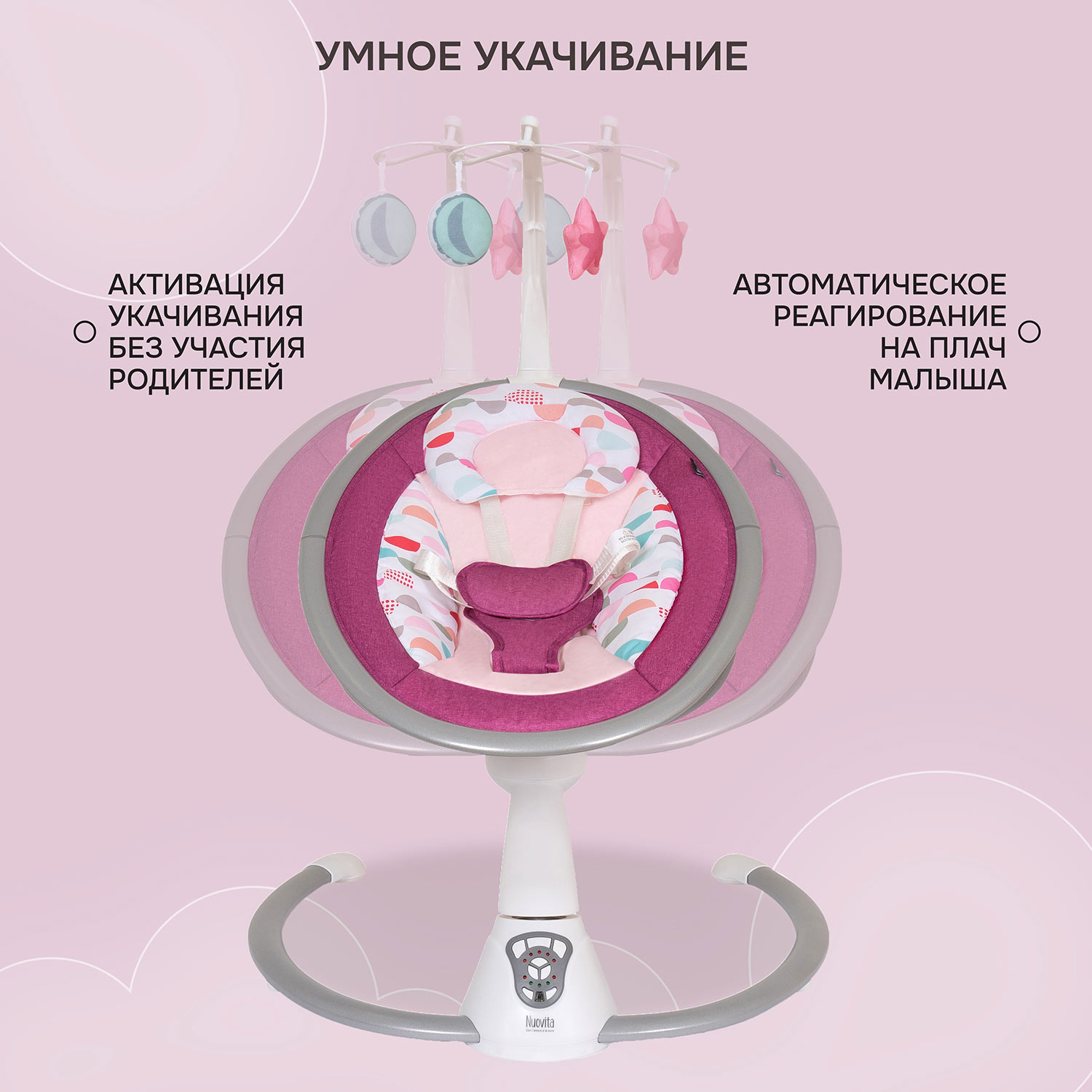 Качели Nuovita Mistero розовый - фото 9