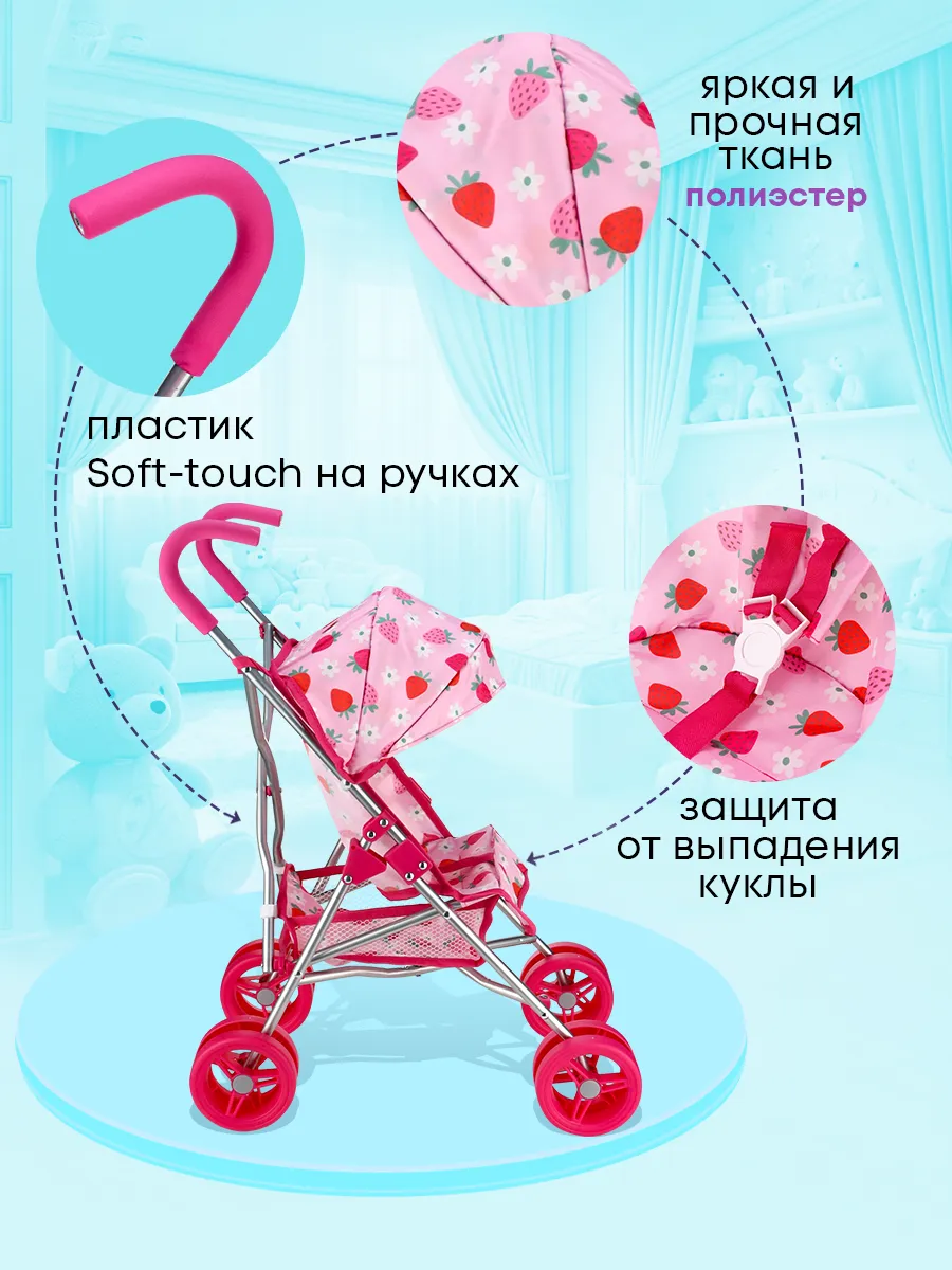 Прогулочная коляска для кукол MELOBO 9642A-A - фото 4