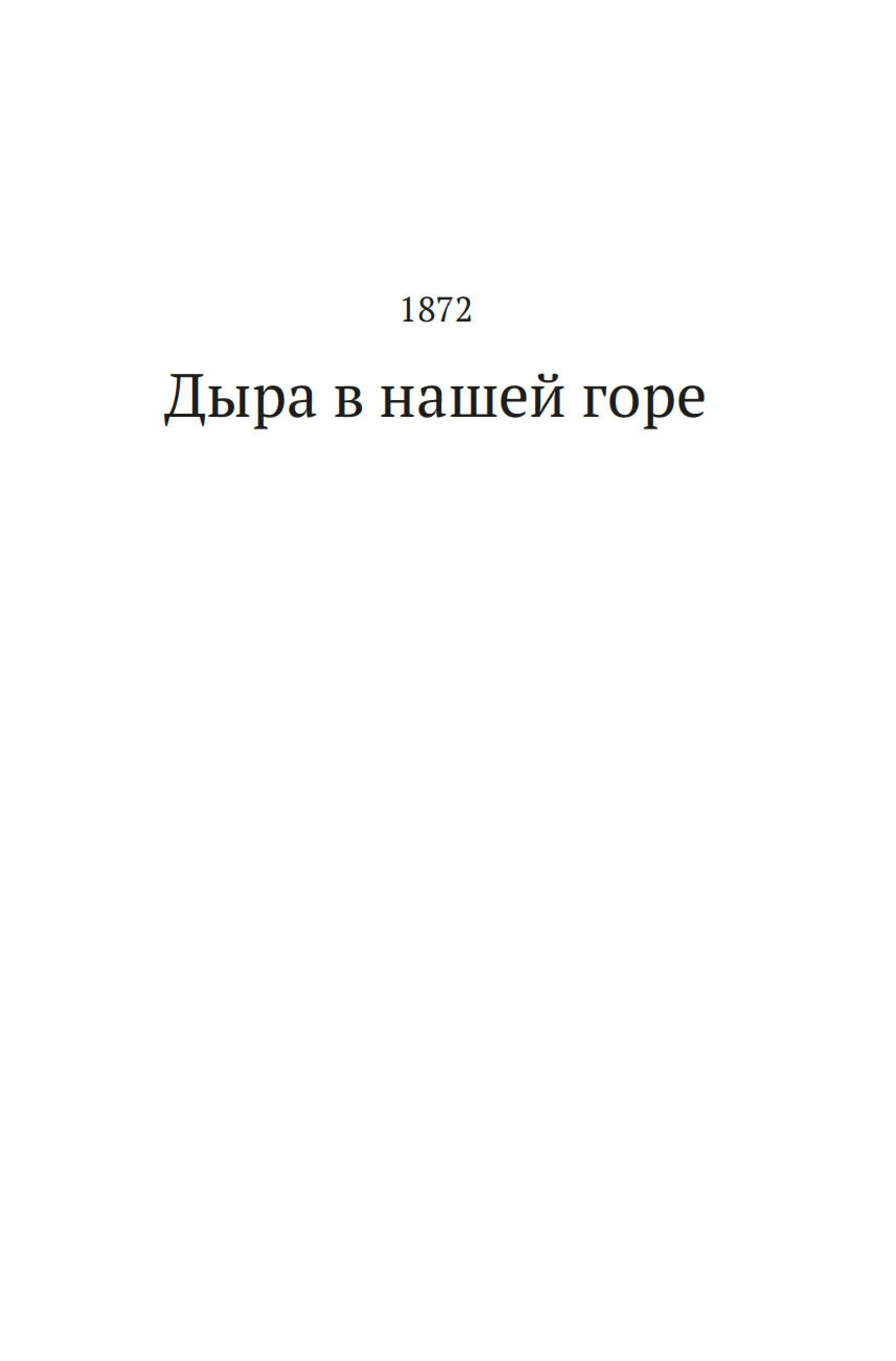 Книга Иностранка Огни гор. - фото 13