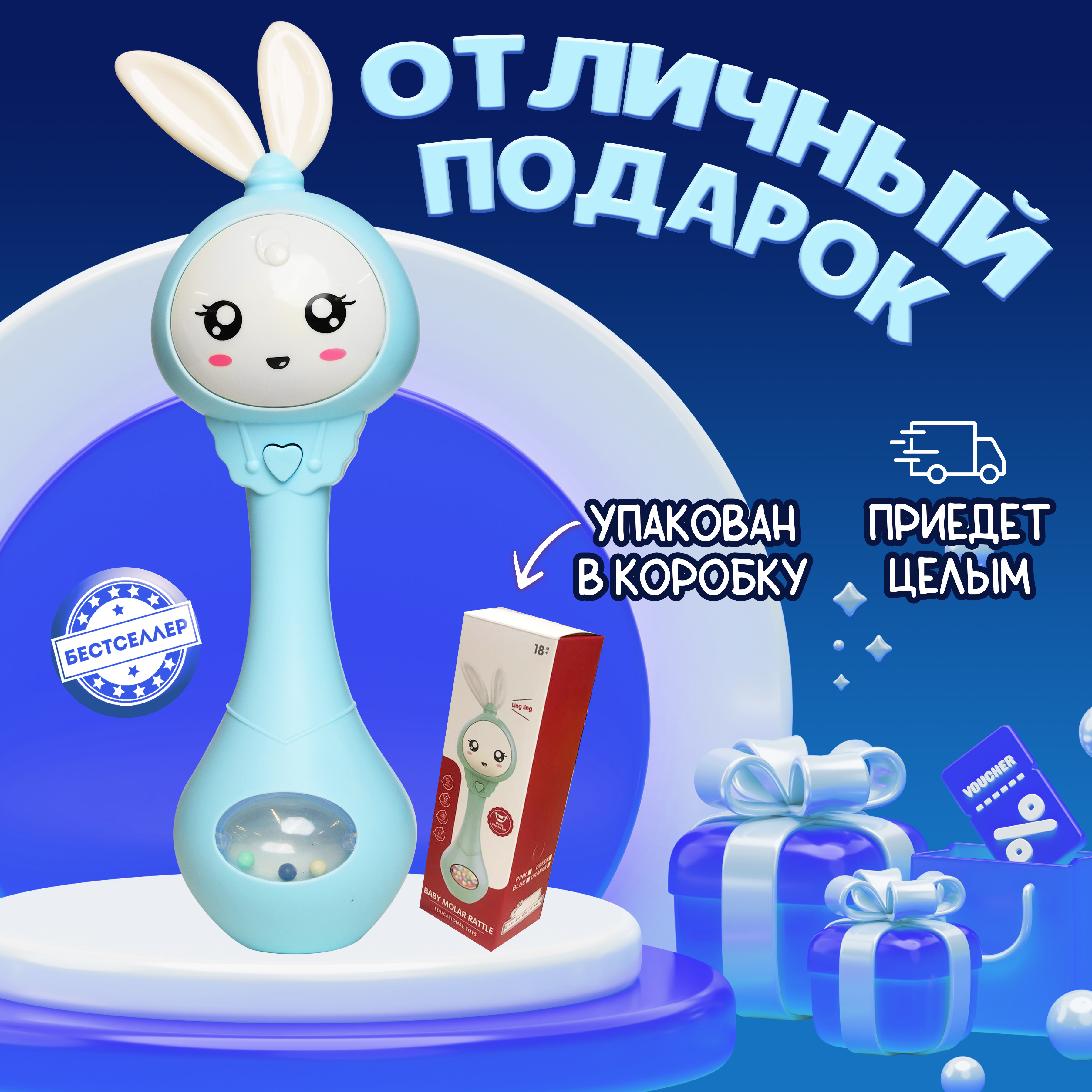 Игрушка Бестселлер погремушка музыкальный зайчик - фото 11