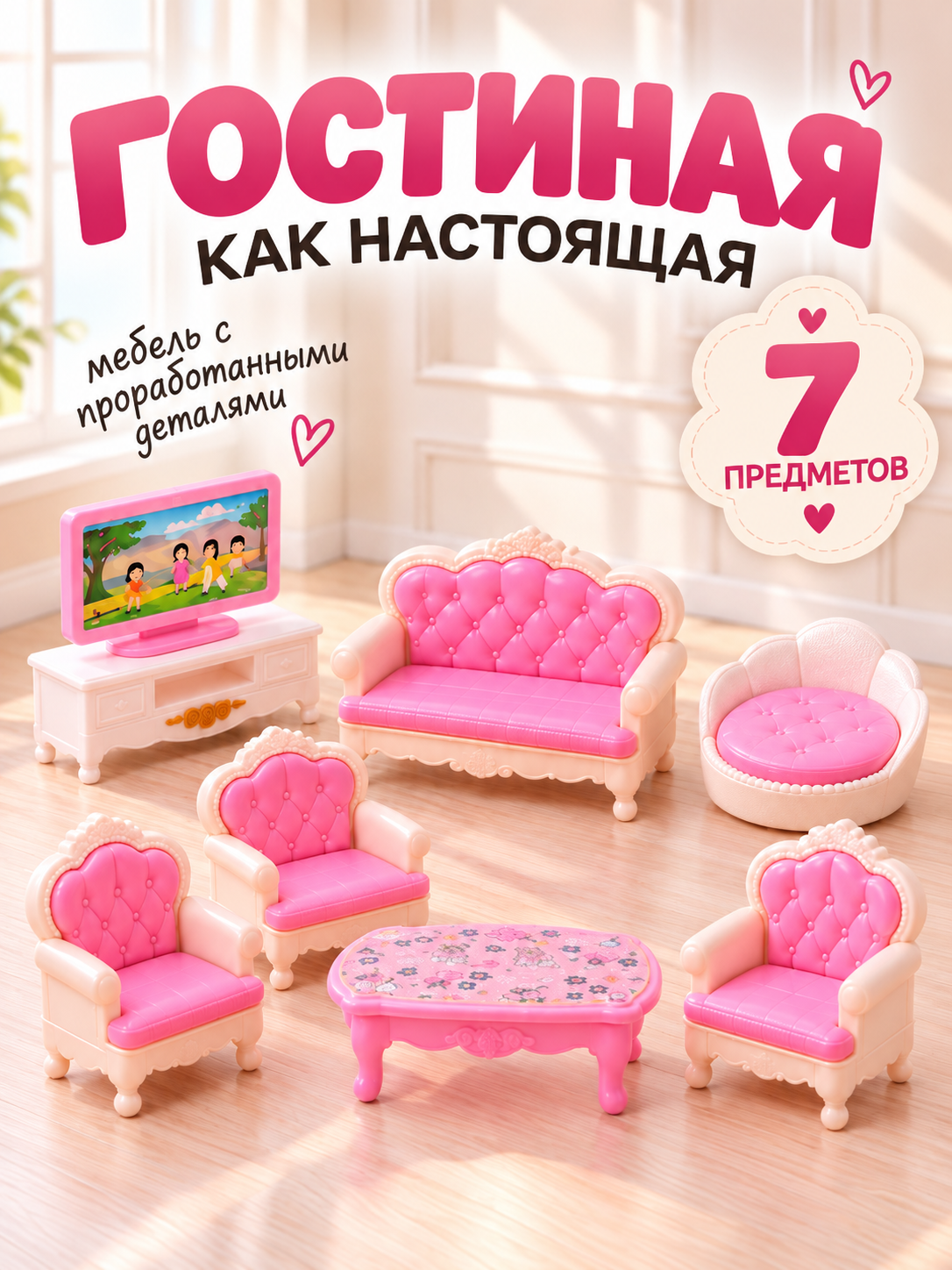 Домик для кукол MiniMinds с мебелью КукольныйДомик - фото 4