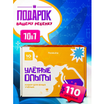 Набор для опытов PandaLab Эксперименты для детей