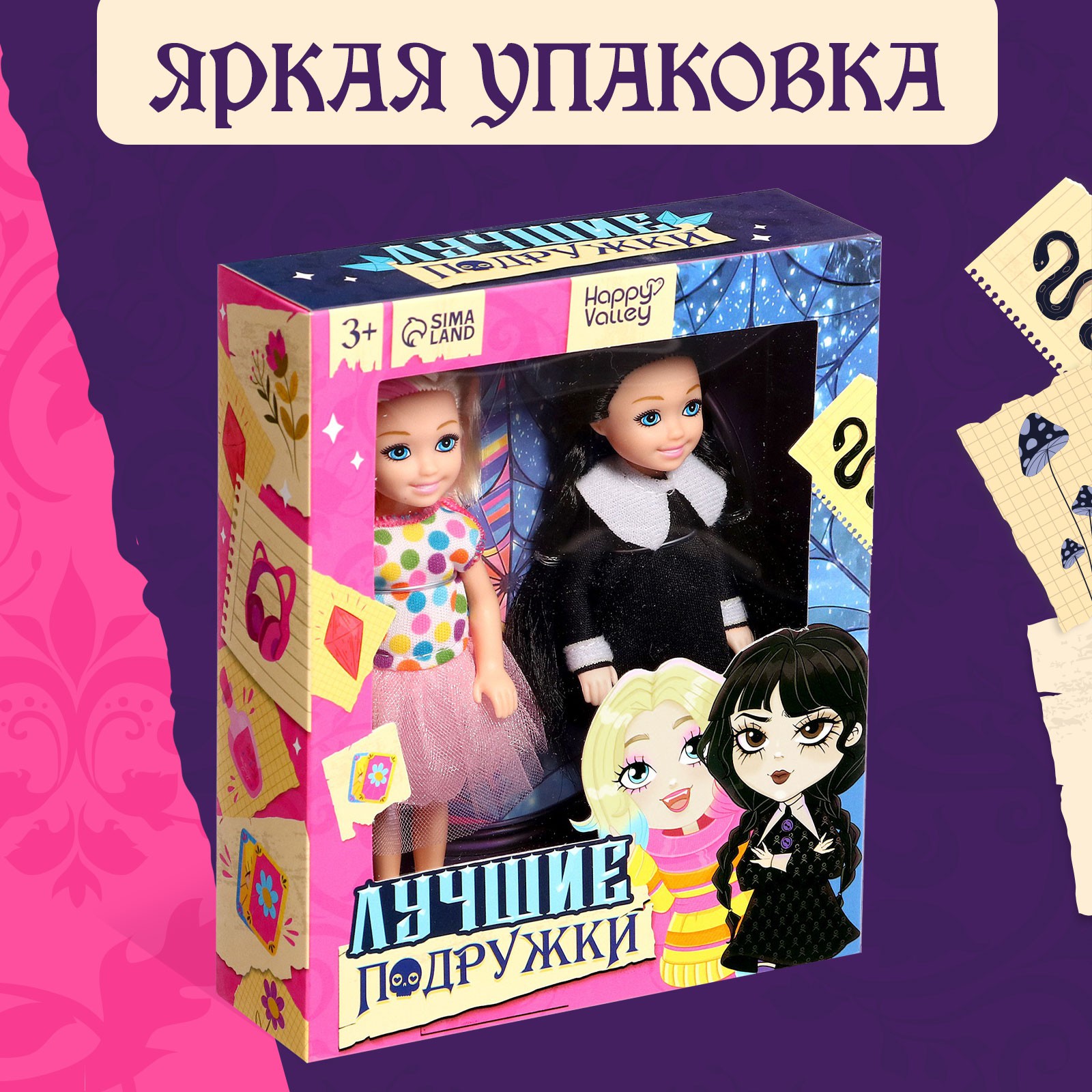 Кукла мини Happy Valley 9600082 - фото 4