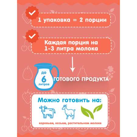 Закваска для кисломолочного прикорма 2 Свой йогурт Биолакт