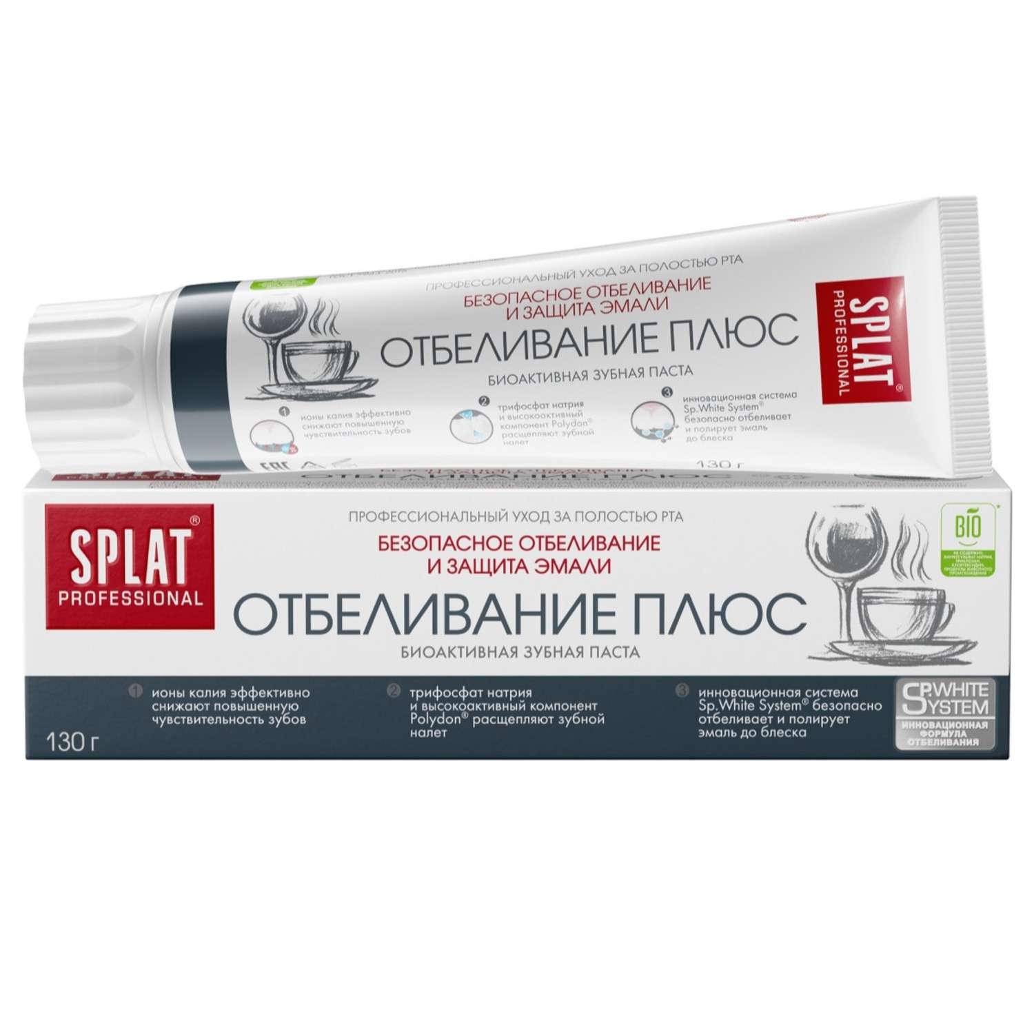 Зубная паста Splat 130 г - фото 1