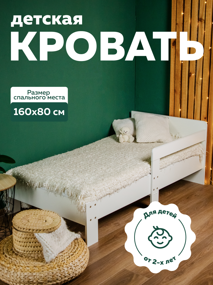 Кровать подростковая Alatoys (береза) - фото 1