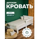 Кровать подростковая Alatoys (береза)