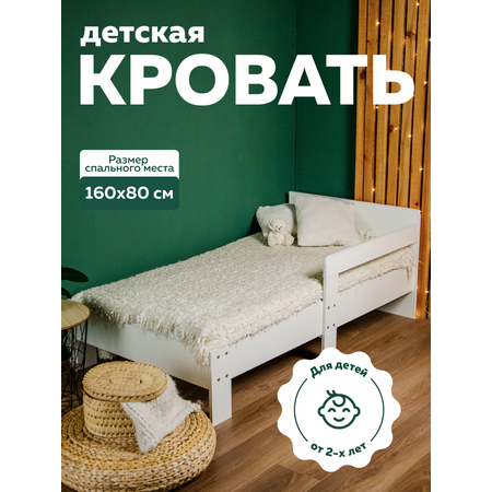 Кровать подростковая Alatoys (береза)