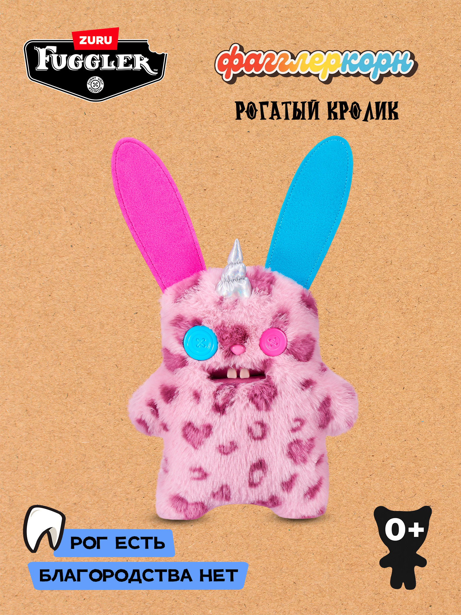 Мягкая игрушка Zuru FUGGLER Рогатый кролик - фото 1