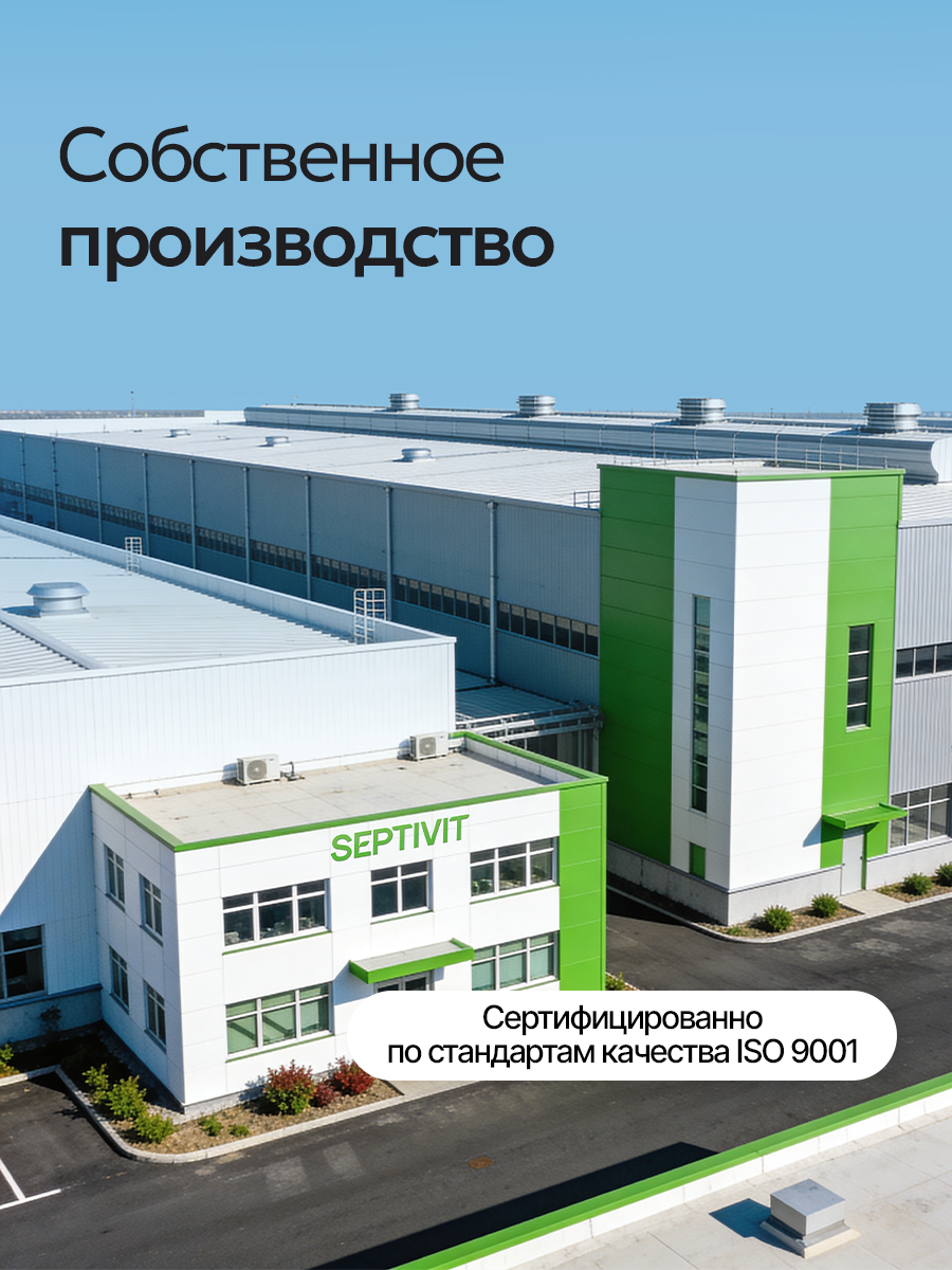 Парфюм для дома освежитель NICE by Septivit Imperial Musk 300 мл - фото 11