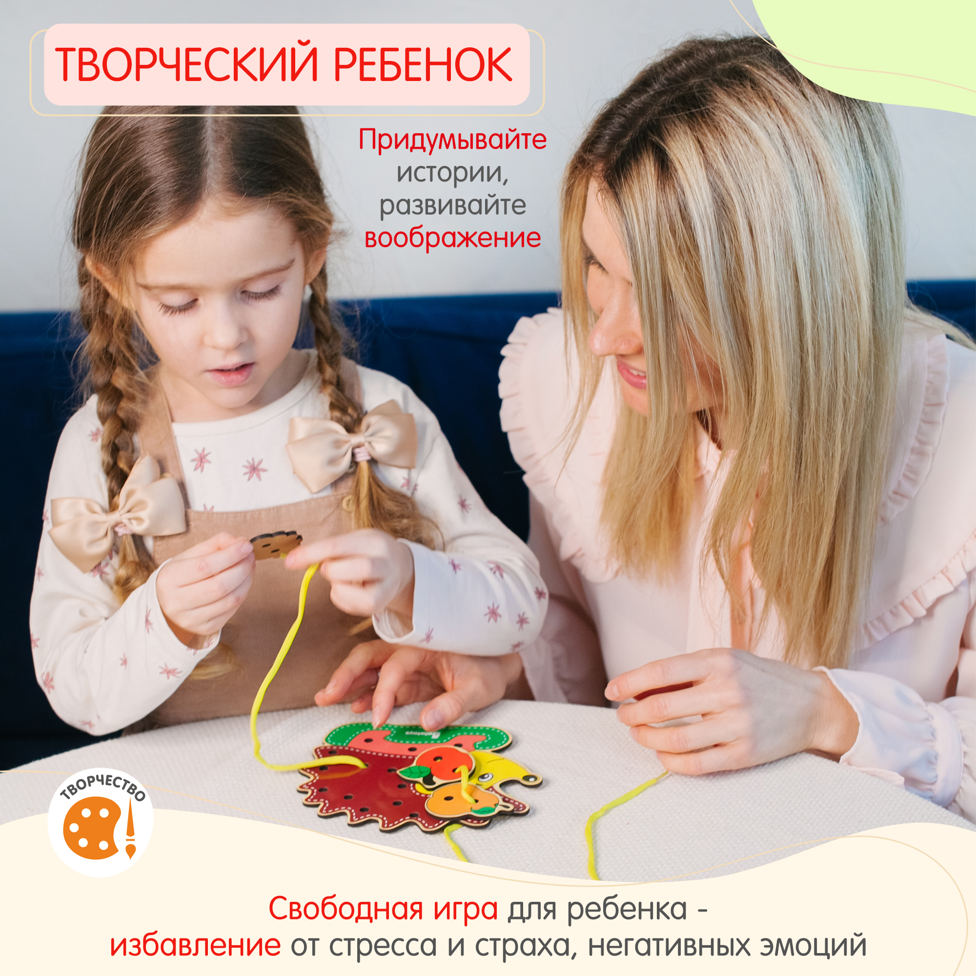 Игрушка Alatoys шнуровка - фото 4