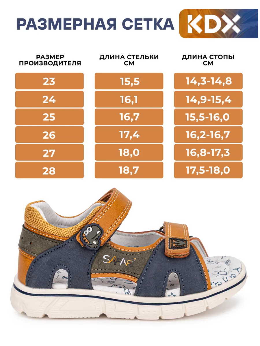 Сандалии KDX SKY-94 multi - фото 5