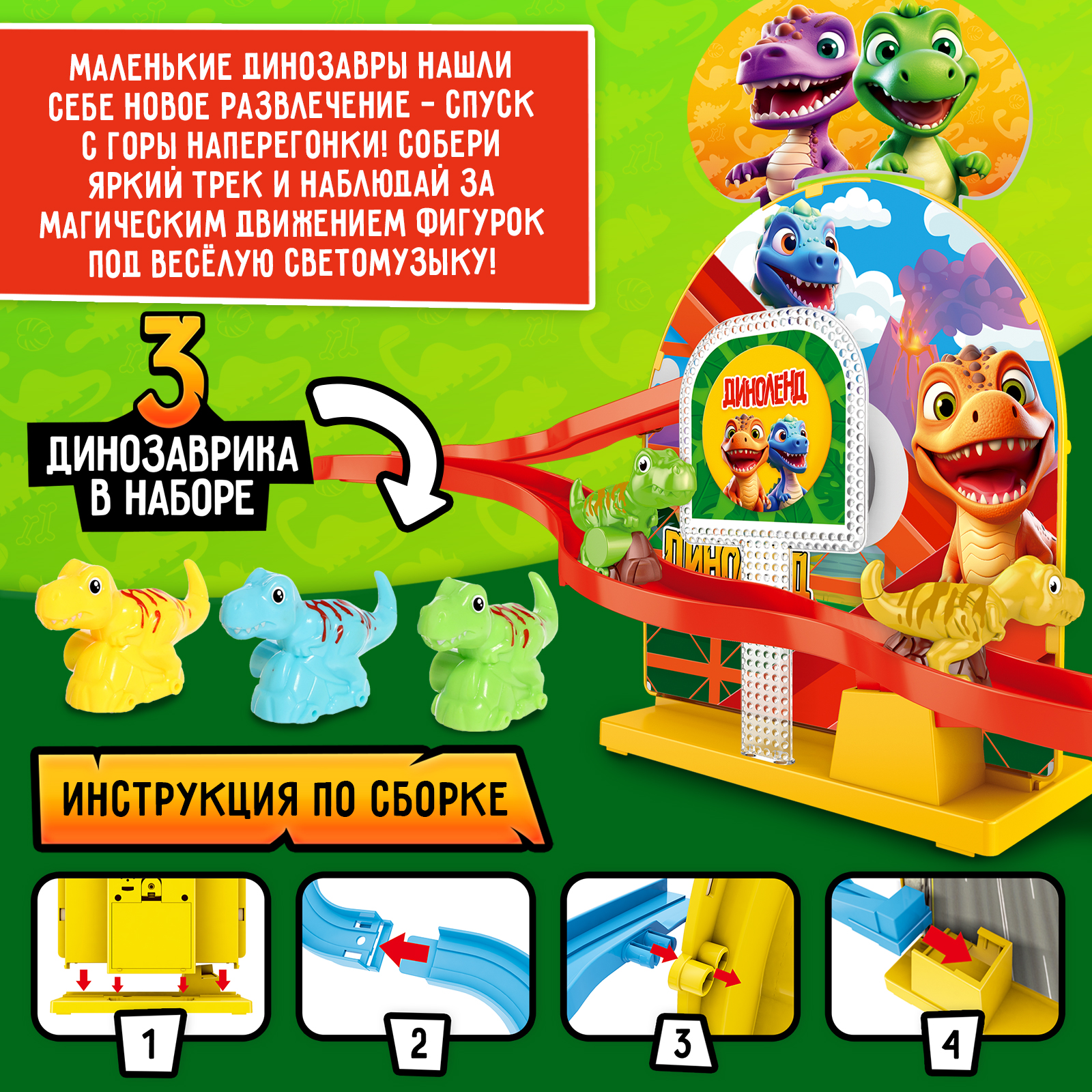 Настольная игра Sima-Land Диноленд - фото 3