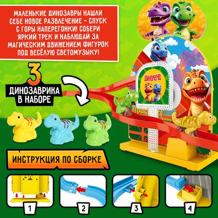 Настольная игра Sima-Land Диноленд