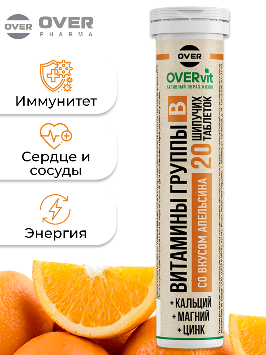 В-комплекс OVER БАД для женщин и мужчин витамины группы В 20 таблеток - фото 1