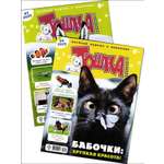 Набор журналов ИД Лев Детские журналы