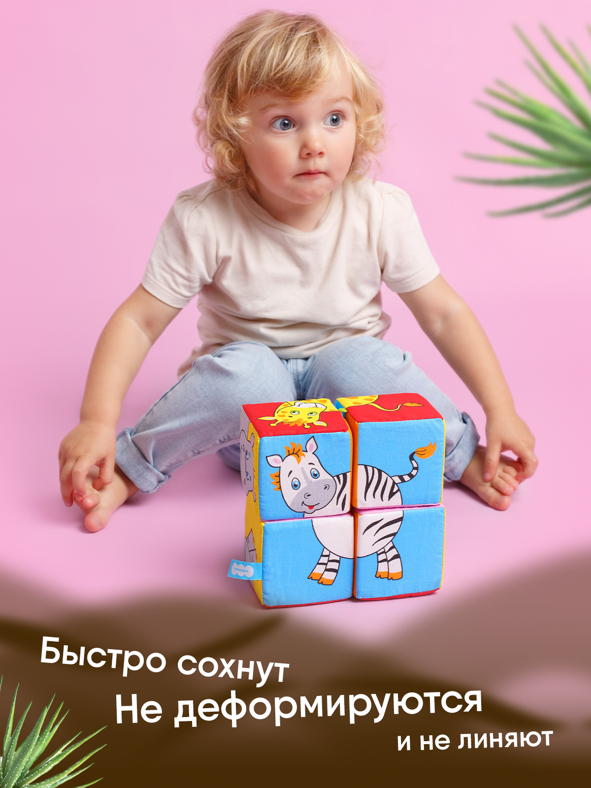 Игрушка Мякиши кубики Животные Африки - фото 7