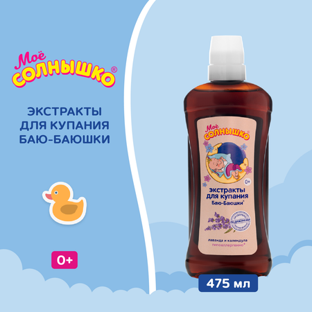 Экстракт Моё солнышко Баю-баюшки 475 мл