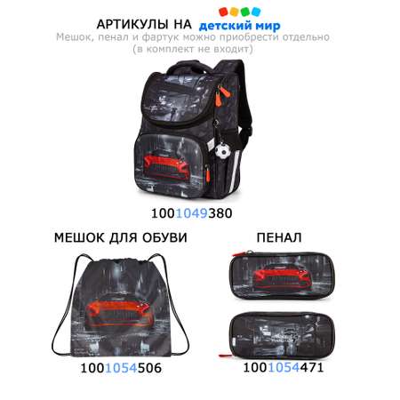 Мешок для обуви School Standard