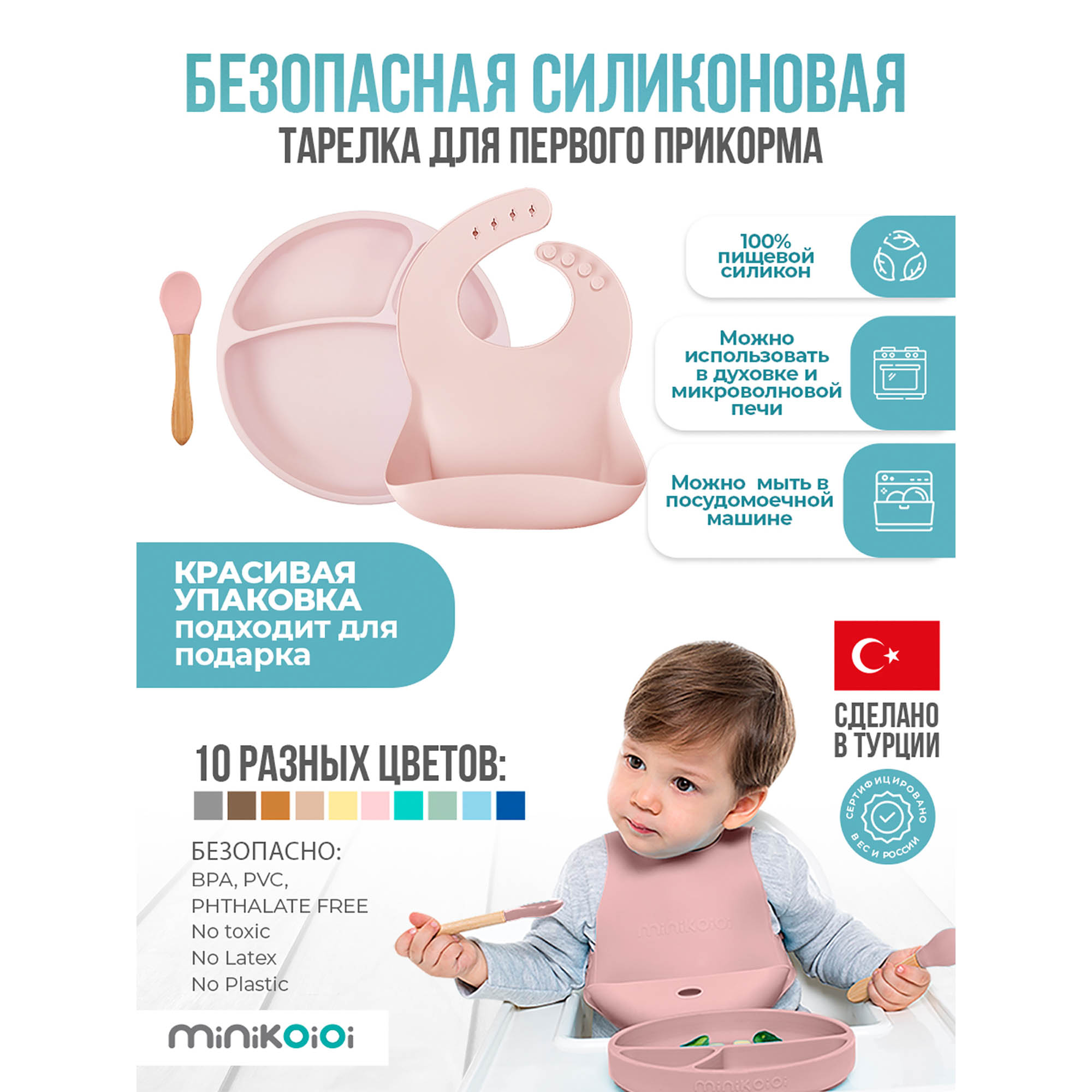 Набор посуды MinikOiOi 3 шт. в ассортименте - фото 2