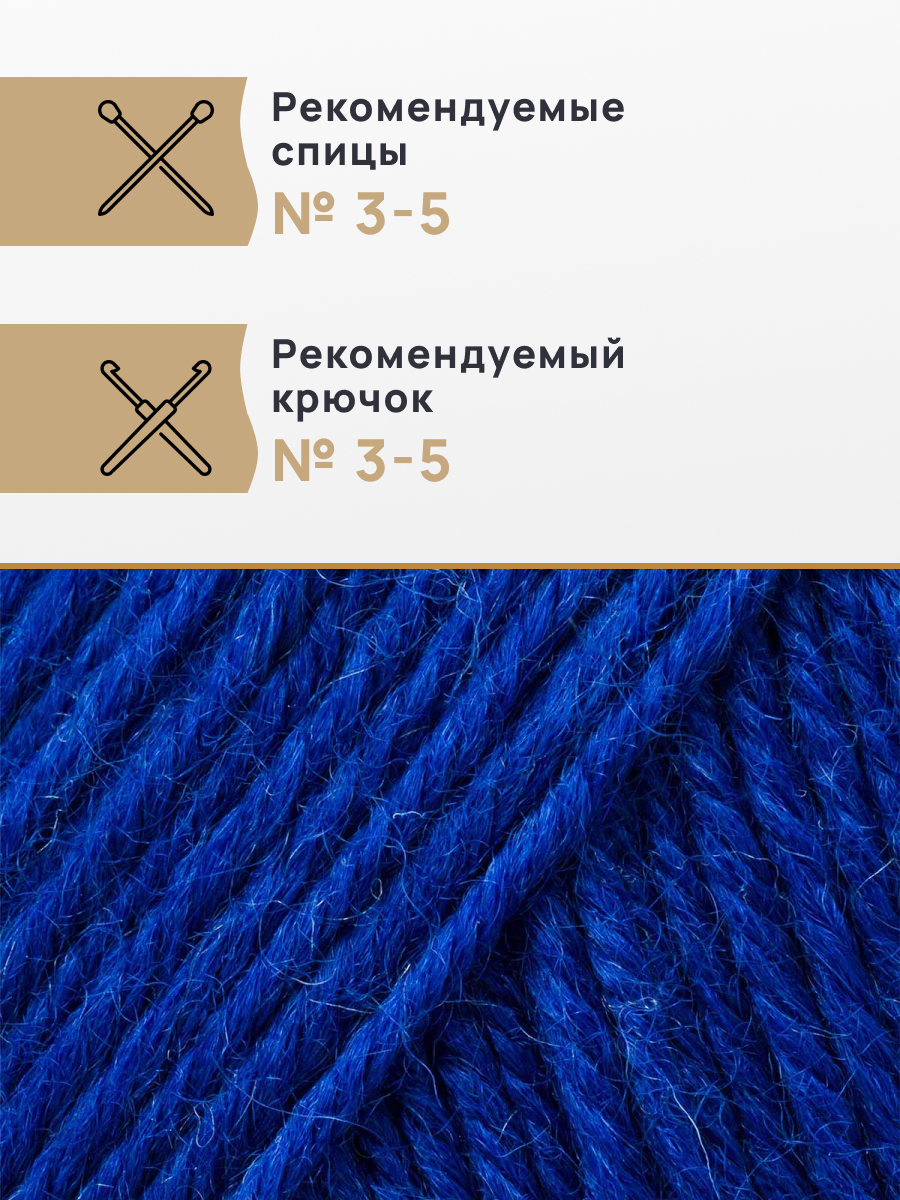 Пряжа для вязания Astra Premium Афродита 100 г 250 м 3 шт - фото 2