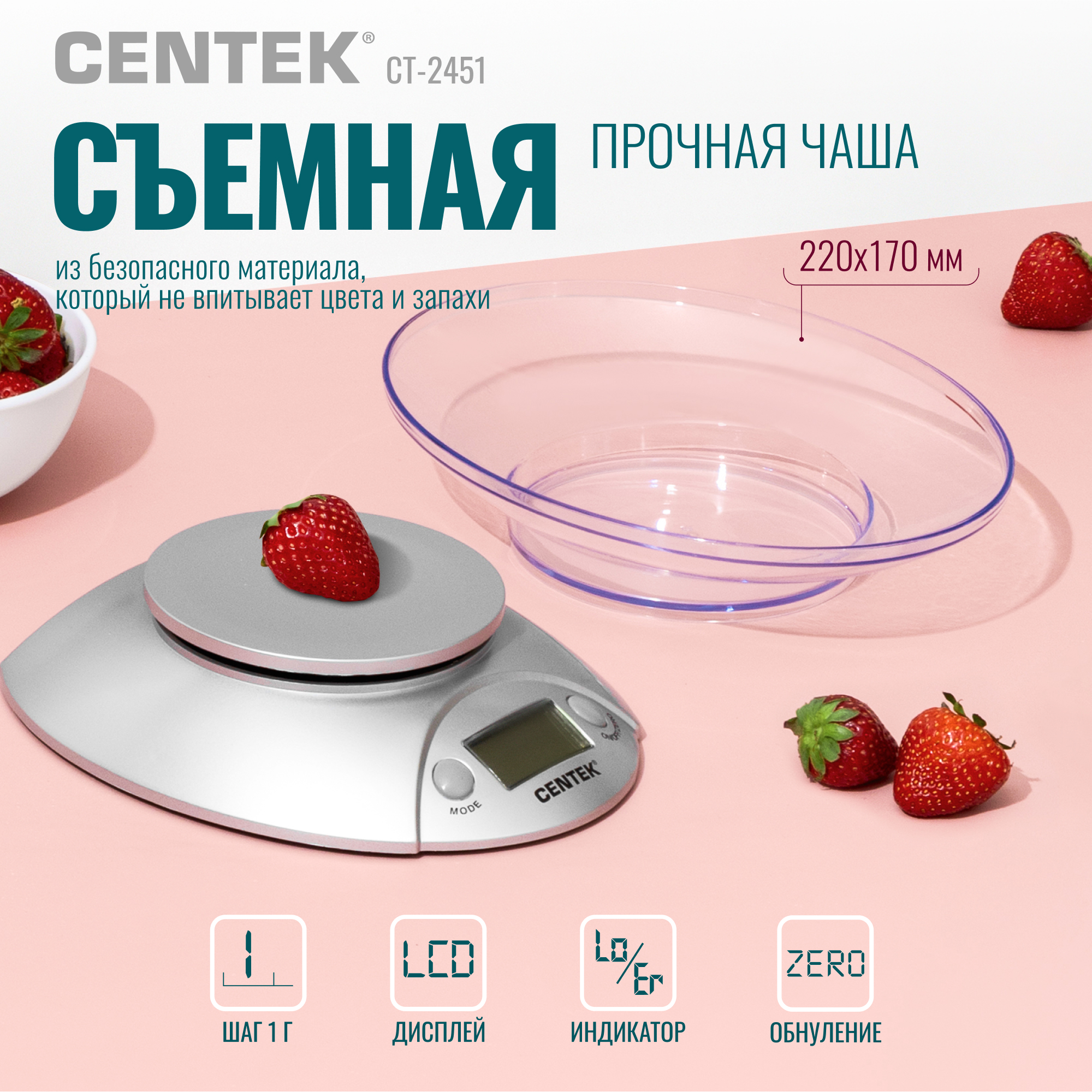 Весы кухонные CENTEK CT-2451 электронные чаша пластик 5кг шаг 1г тарирование серебро/черный - фото 3