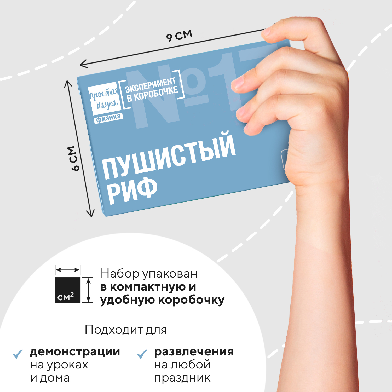Набор для выращивания Простая наука - фото 4