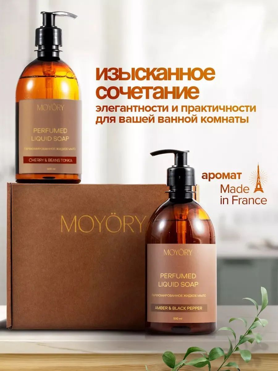 Мыло жидкое MOYORY 1000 мл - фото 3