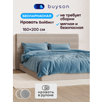 Бескаркасная кровать без матраса buyson БайБест 160х200 см, бежевая