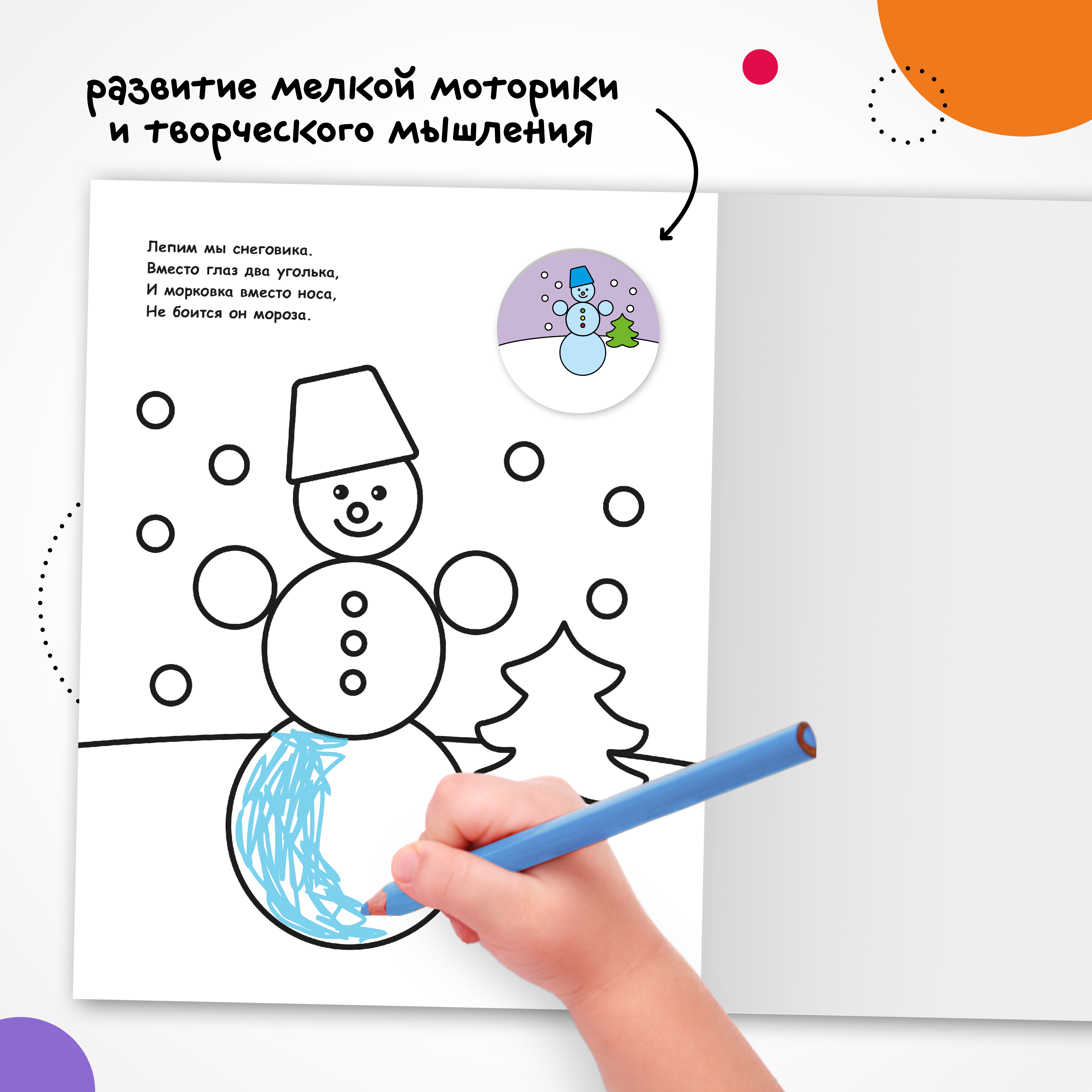 Набор МОЗАИКА kids Раскраски для малышей с наклейками (4 раскраски) - фото 10