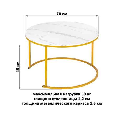 Столик журнальный El Casa 70х70х45 см Белый мрамор