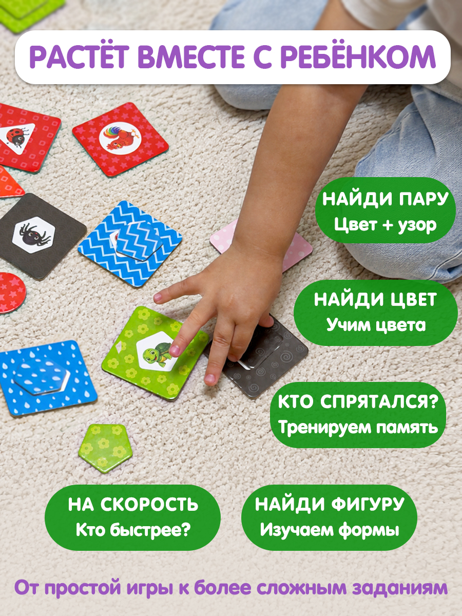 Настольная игра Бигр Прятки ,карточки Сегена УД184 - фото 11
