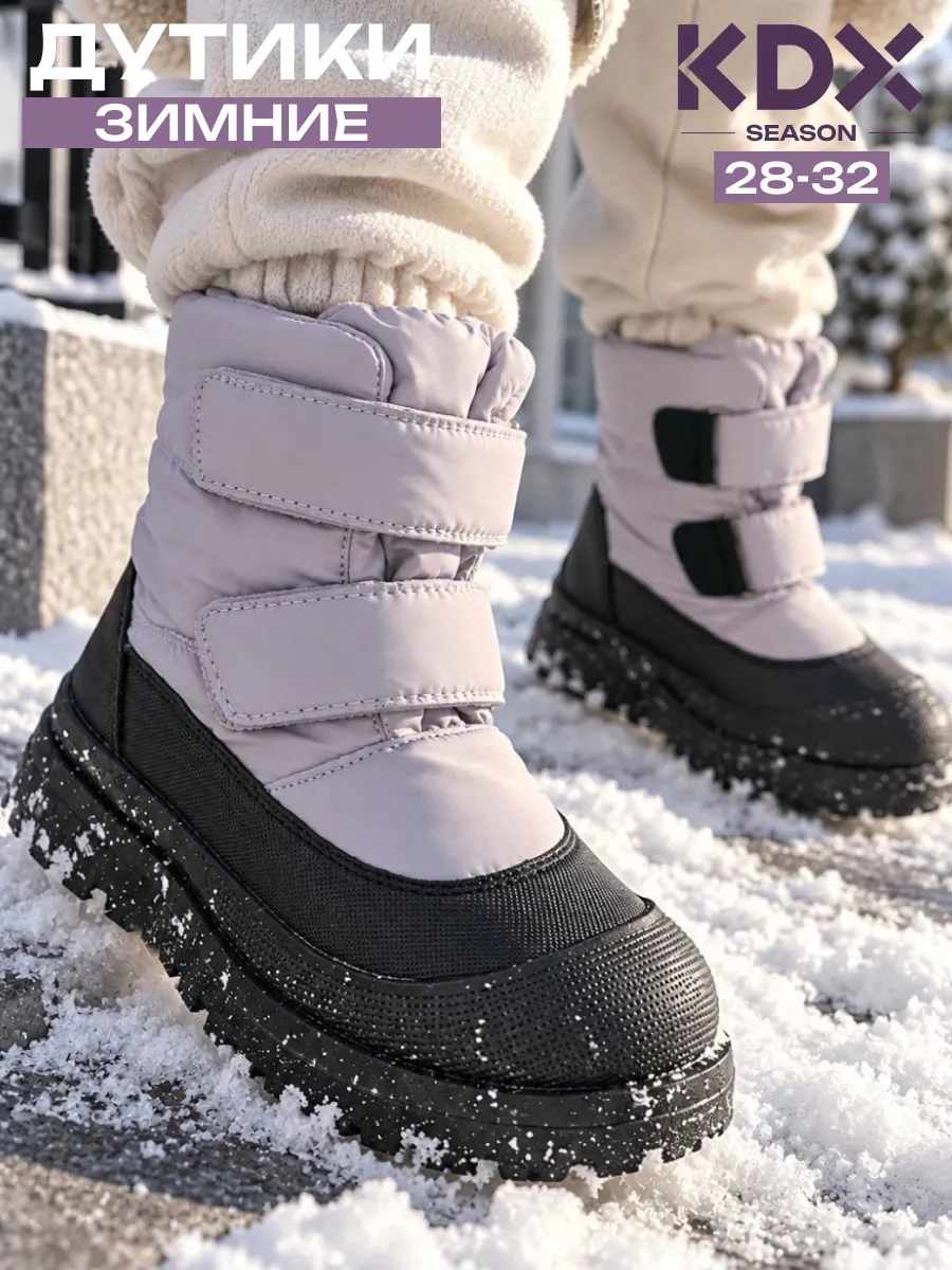 Дутики KDX FLFW23-3 lilac - фото 2