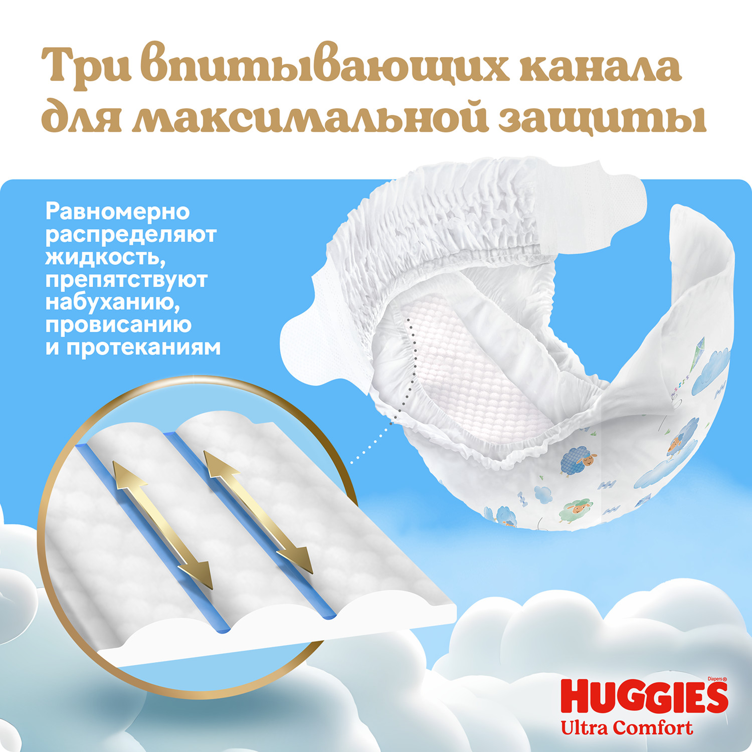 Подгузники Huggies Ultra Comfort для мальчиков 4 (8-14 кг) 100 шт. - фото 9