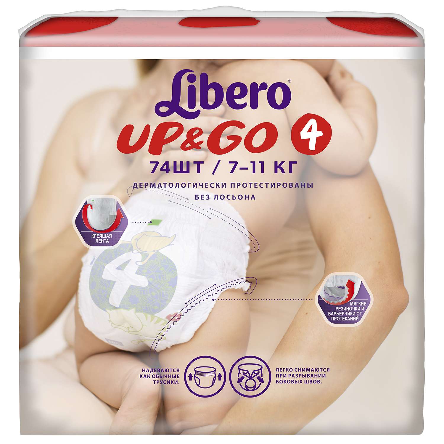 Трусики Libero Up and Go 4 (7-11 кг) 74 шт. - фото 4