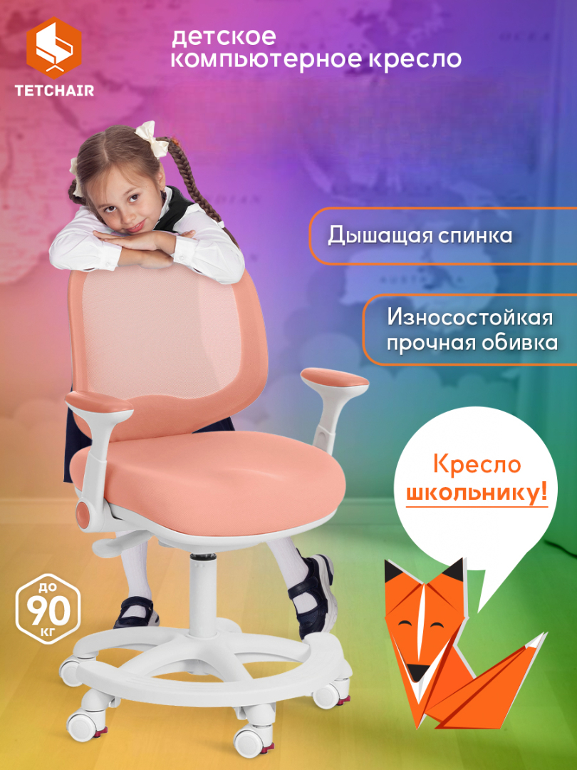 Изображение товара Компьютерное кресло TETCHAIR ткань, розовый