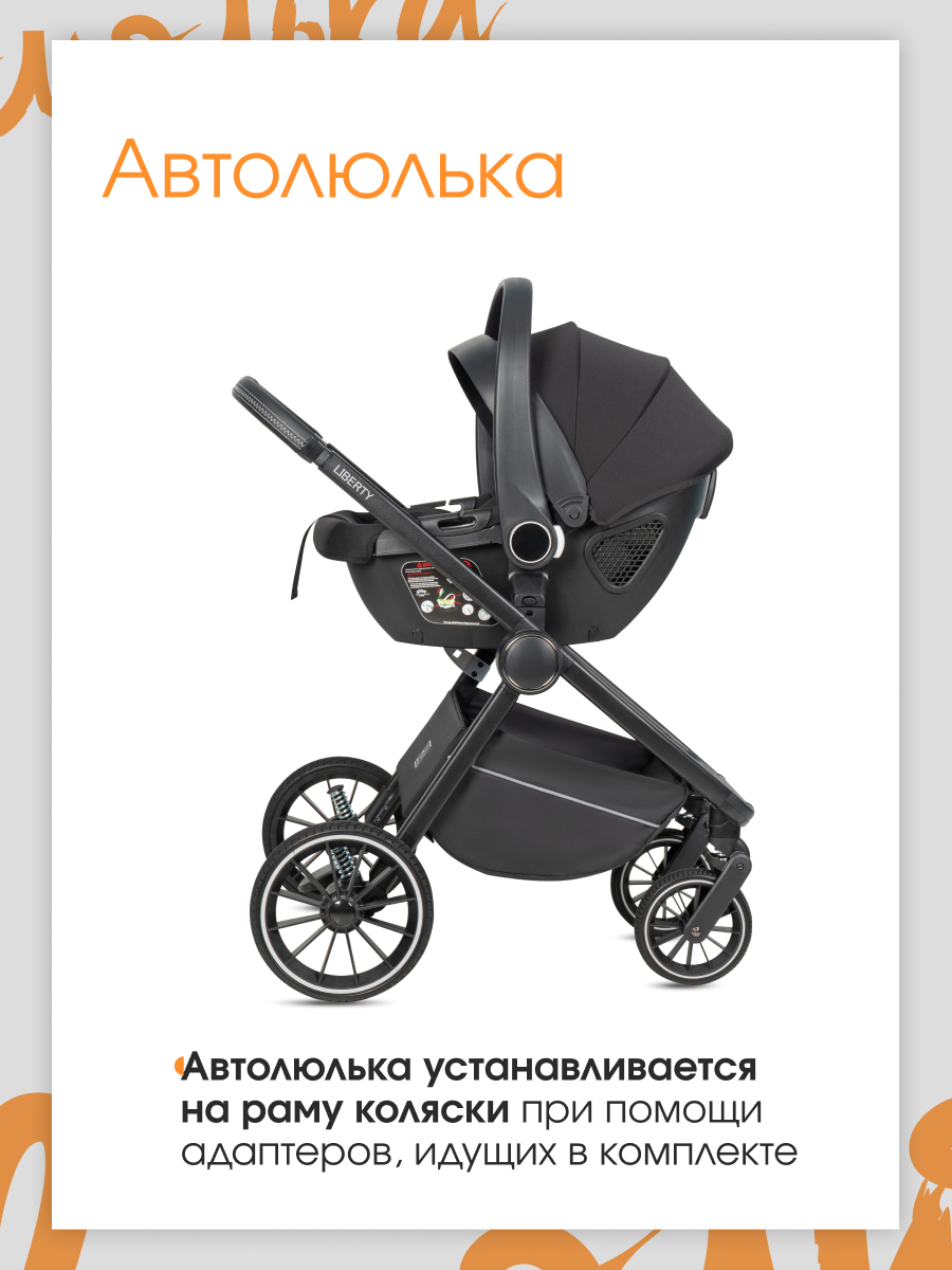 Коляска 3в1 Farfello Liberty черный - фото 9